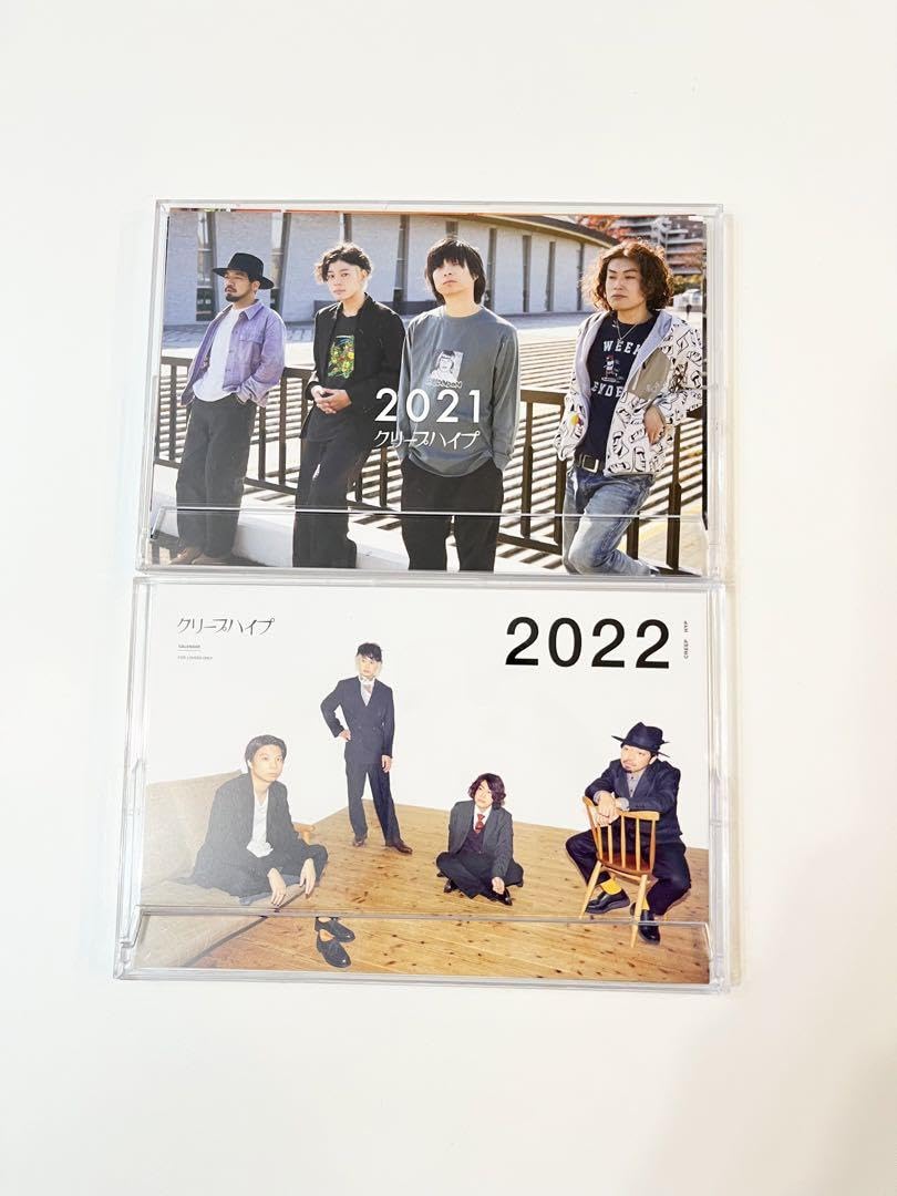 Amazon.co.jp: クリープハイプ カレンダー 2021 2022 : おもちゃ